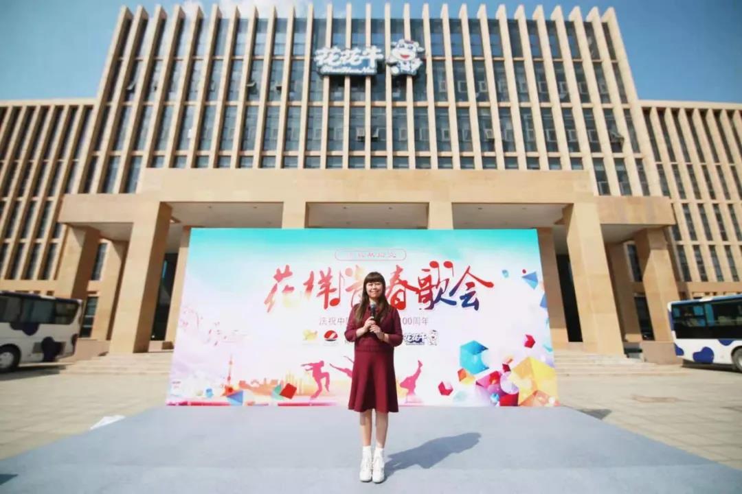 做白色的牛奶，創(chuàng)紅色的企業(yè)，花花牛乳業(yè)集團青春歌會慶祝建黨100周年