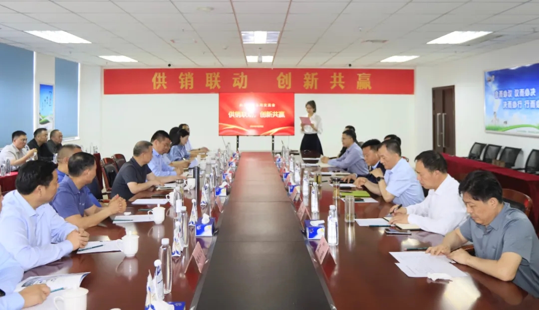 供銷聯(lián)動(dòng)，創(chuàng)新共贏丨河南農(nóng)投集團(tuán)內(nèi)部業(yè)務(wù)協(xié)同交流會在花花牛乳業(yè)集團(tuán)順利召開