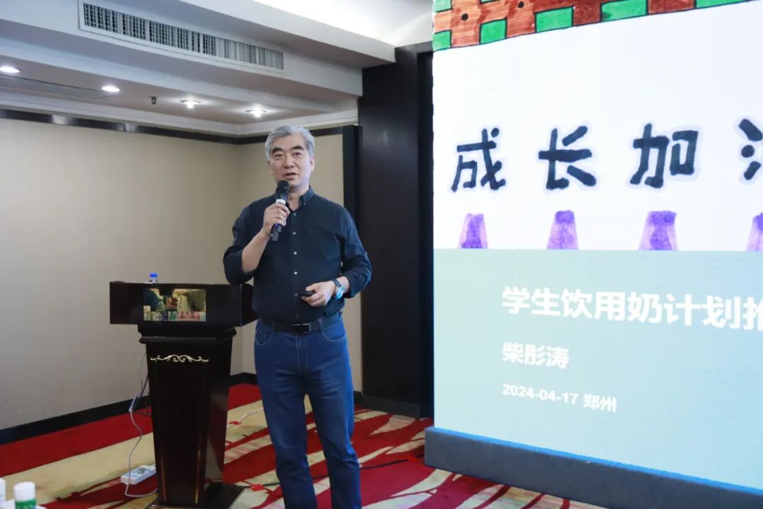 河南省2024國家“學生飲用奶計劃”推廣工作推進會在鄭州成功舉辦！