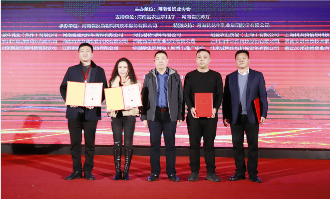 河南奶業(yè)發(fā)展啟航新征程——花花牛乳業(yè)集團(tuán)黨委書記、董事長(zhǎng)唐洪峰當(dāng)選河南省奶業(yè)協(xié)會(huì)會(huì)長(zhǎng)