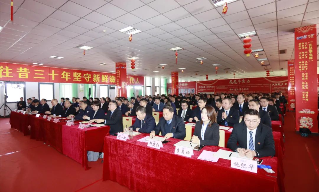 挺膺擔當拼業(yè)績，踔厲奮發(fā)開新局——花花牛乳業(yè)集團召開2024年度工作會議