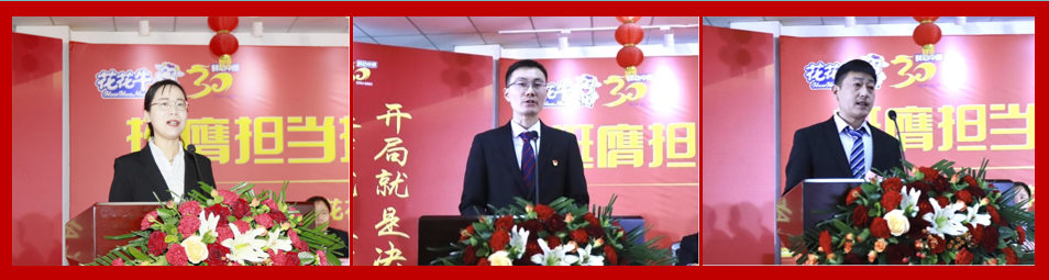 挺膺擔當拼業(yè)績，踔厲奮發(fā)開新局——花花牛乳業(yè)集團召開2024年度工作會議