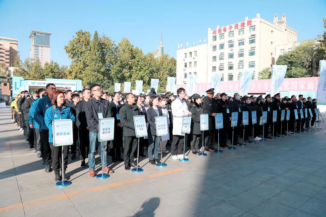 花花牛丨落實(shí)食品生產(chǎn)加工企業(yè)質(zhì)量安全主體責(zé)任，助力人民群眾生活更美好——2023年河南省暨鄭州食品安全宣傳周啟動儀式隆重舉行