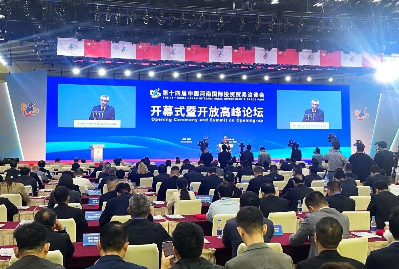 快訊 | 第十四屆中國河南國際投資貿(mào)易洽談會(huì)開幕，河南農(nóng)投集團(tuán)旗下產(chǎn)業(yè)組團(tuán)參展