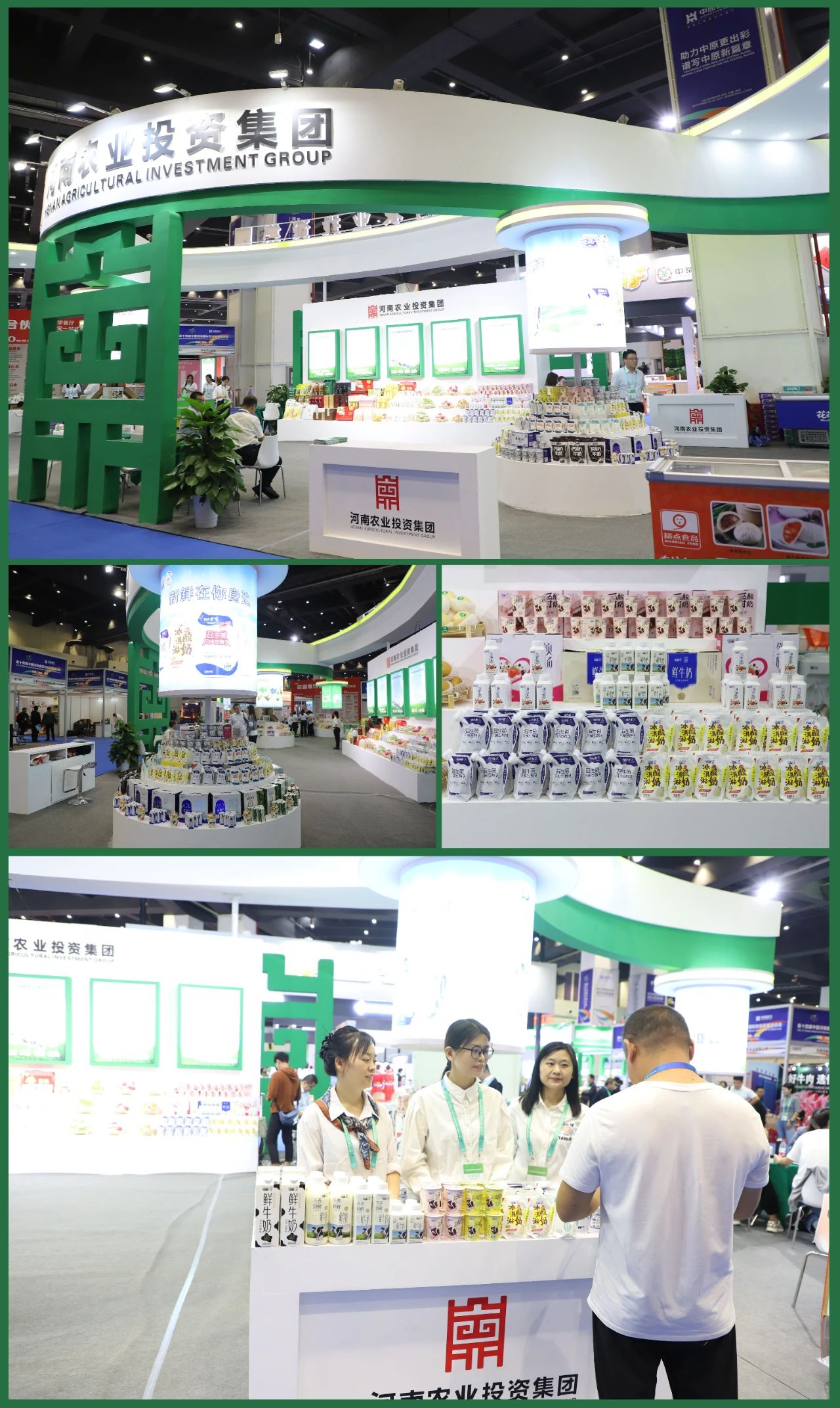 快訊 | 第十四屆中國河南國際投資貿(mào)易洽談會(huì)開幕，河南農(nóng)投集團(tuán)旗下產(chǎn)業(yè)組團(tuán)參展