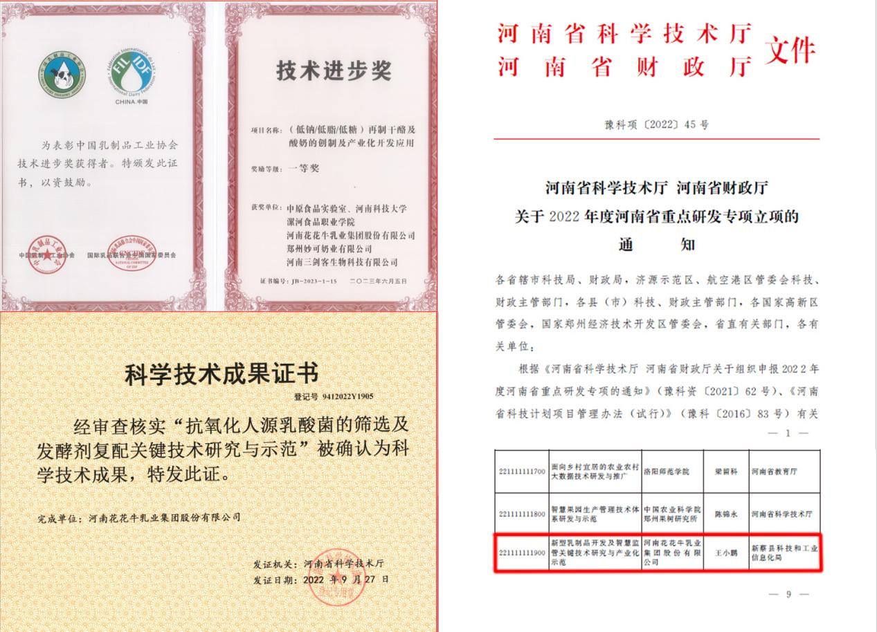 花花牛丨“標(biāo)準(zhǔn)驅(qū)動，示范引領(lǐng)”花花牛乳業(yè)集團(tuán)制定2項農(nóng)業(yè)行業(yè)標(biāo)準(zhǔn)