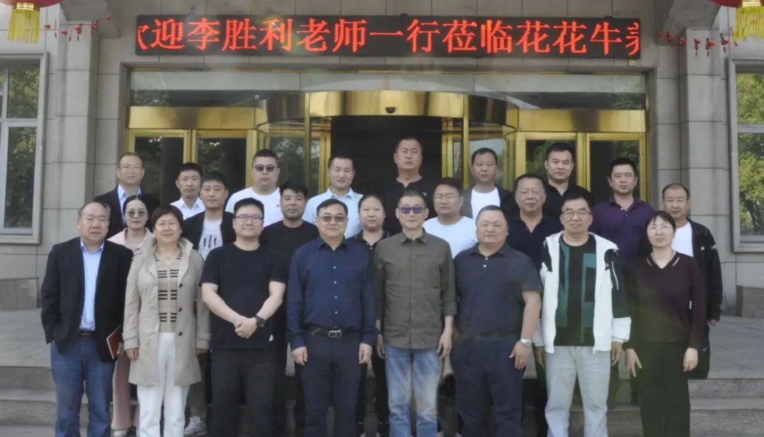 花花牛丨國(guó)家奶牛產(chǎn)業(yè)技術(shù)體系首席科學(xué)家、中國(guó)農(nóng)業(yè)大學(xué)教授李勝利一行蒞臨花花牛魯山瑞亞參觀調(diào)研