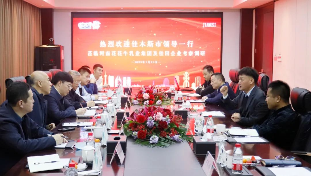 新年開(kāi)新局 合作促發(fā)展丨佳木斯市委常委、副市長(zhǎng)閆志剛一行蒞臨花花牛乳業(yè)集團(tuán)及佳田企業(yè)考察座談