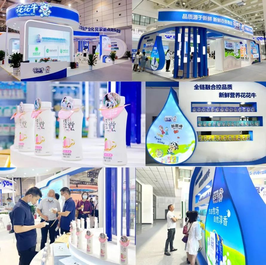 第十三屆奶業(yè)大會(huì)暨D20峰會(huì)在泉城濟(jì)南召開(kāi) | 花花牛乳業(yè)榮膺“優(yōu)秀乳品加工企業(yè)” 第十三屆奶業(yè)大會(huì)暨D20峰會(huì)在泉城濟(jì)南召開(kāi) | 花花牛乳業(yè)榮膺“優(yōu)秀乳品加工企業(yè)”