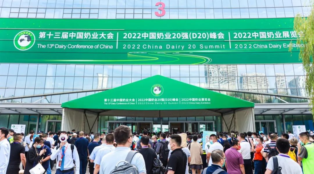 第十三屆奶業(yè)大會(huì)暨D20峰會(huì)在泉城濟(jì)南召開(kāi) | 花花牛乳業(yè)榮膺“優(yōu)秀乳品加工企業(yè)” 第十三屆奶業(yè)大會(huì)暨D20峰會(huì)在泉城濟(jì)南召開(kāi) | 花花牛乳業(yè)榮膺“優(yōu)秀乳品加工企業(yè)”