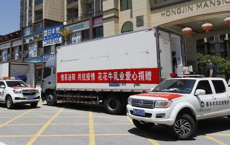 愿云開“疫”散，戰(zhàn)疫“泌”勝！花花牛愛心牛奶走進(jìn)泌陽