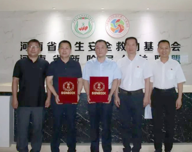 愛心奶情系學(xué)子，公益情溫暖人心—河南花花牛乳業(yè)集團(tuán)助力基金會(huì)“圓夢(mèng)計(jì)劃?一杯奶”公益項(xiàng)目，愛心捐贈(zèng)善款50萬元！