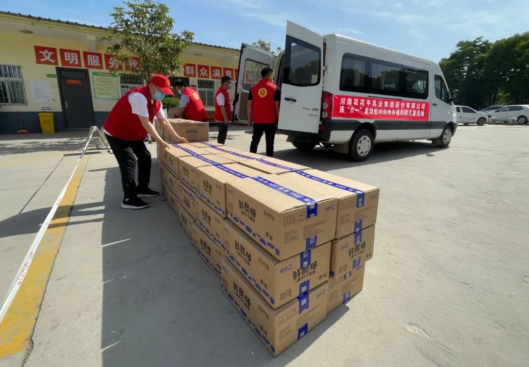 快訊 | 關(guān)愛(ài)兒童 · 花花牛獻(xiàn)愛(ài)心送營(yíng)養(yǎng) 快訊 | 關(guān)愛(ài)兒童 · 花花牛獻(xiàn)愛(ài)心送營(yíng)養(yǎng)