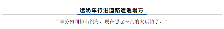 【乳報(bào)·聚焦】“豫”難而上的中原牛人“太中了”！