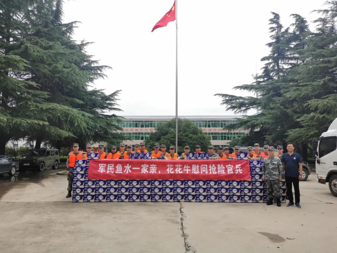 大雨無情人有情！花花牛乳業(yè)慰問常莊水庫抗洪搶險官兵