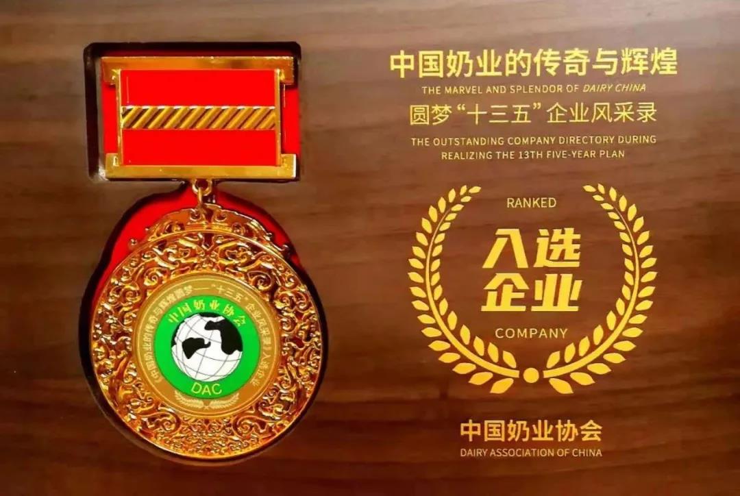 第十二屆中國奶業(yè)大會(huì)、中國奶業(yè)展覽會(huì)暨2021中國奶業(yè)20強(qiáng)（D20）峰會(huì)在合肥盛大召開