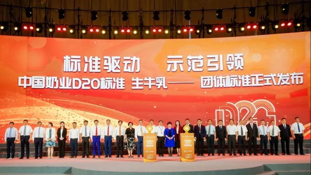 第十二屆中國奶業(yè)大會(huì)、中國奶業(yè)展覽會(huì)暨2021中國奶業(yè)20強(qiáng)（D20）峰會(huì)在合肥盛大召開