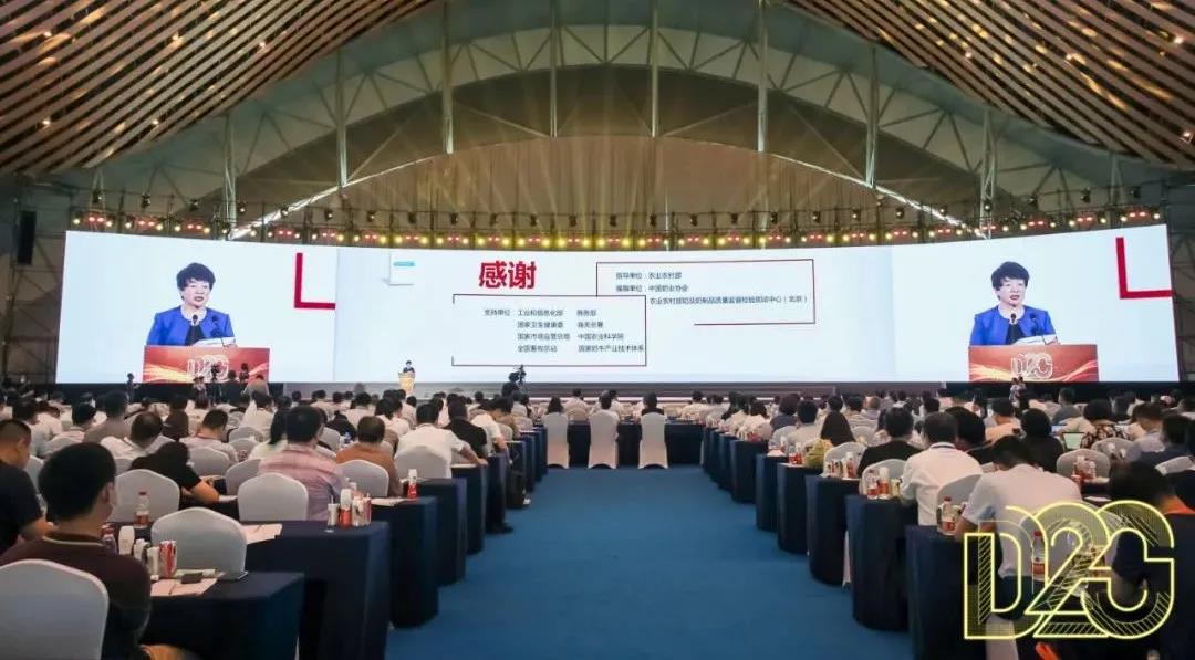 第十二屆中國奶業(yè)大會(huì)、中國奶業(yè)展覽會(huì)暨2021中國奶業(yè)20強(qiáng)（D20）峰會(huì)在合肥盛大召開