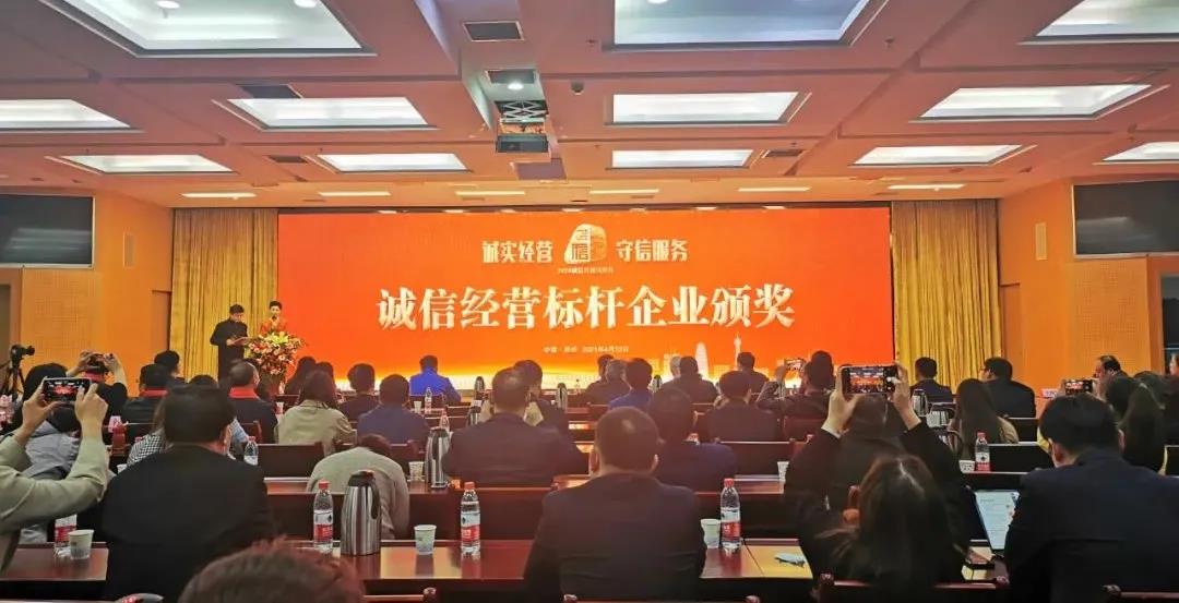 喜報(bào) |花花牛乳業(yè)集團(tuán)喜獲河南省2020誠信興商宣傳月活動兩項(xiàng)大獎 喜報(bào) |花花牛乳業(yè)集團(tuán)喜獲河南省2020誠信興商宣傳月活動兩項(xiàng)大獎