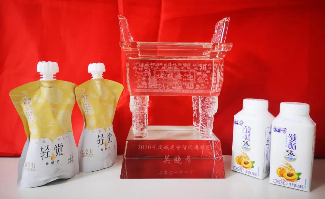 喜報(bào) |花花牛乳業(yè)集團(tuán)喜獲河南省2020誠信興商宣傳月活動兩項(xiàng)大獎 喜報(bào) |花花牛乳業(yè)集團(tuán)喜獲河南省2020誠信興商宣傳月活動兩項(xiàng)大獎