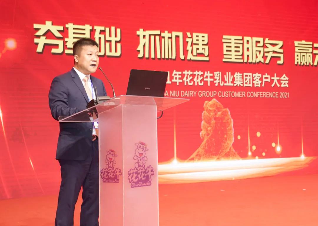 花花牛 | “夯基礎(chǔ) 抓機(jī)遇 重服務(wù) 贏未來” 花花牛 | “夯基礎(chǔ) 抓機(jī)遇 重服務(wù) 贏未來”