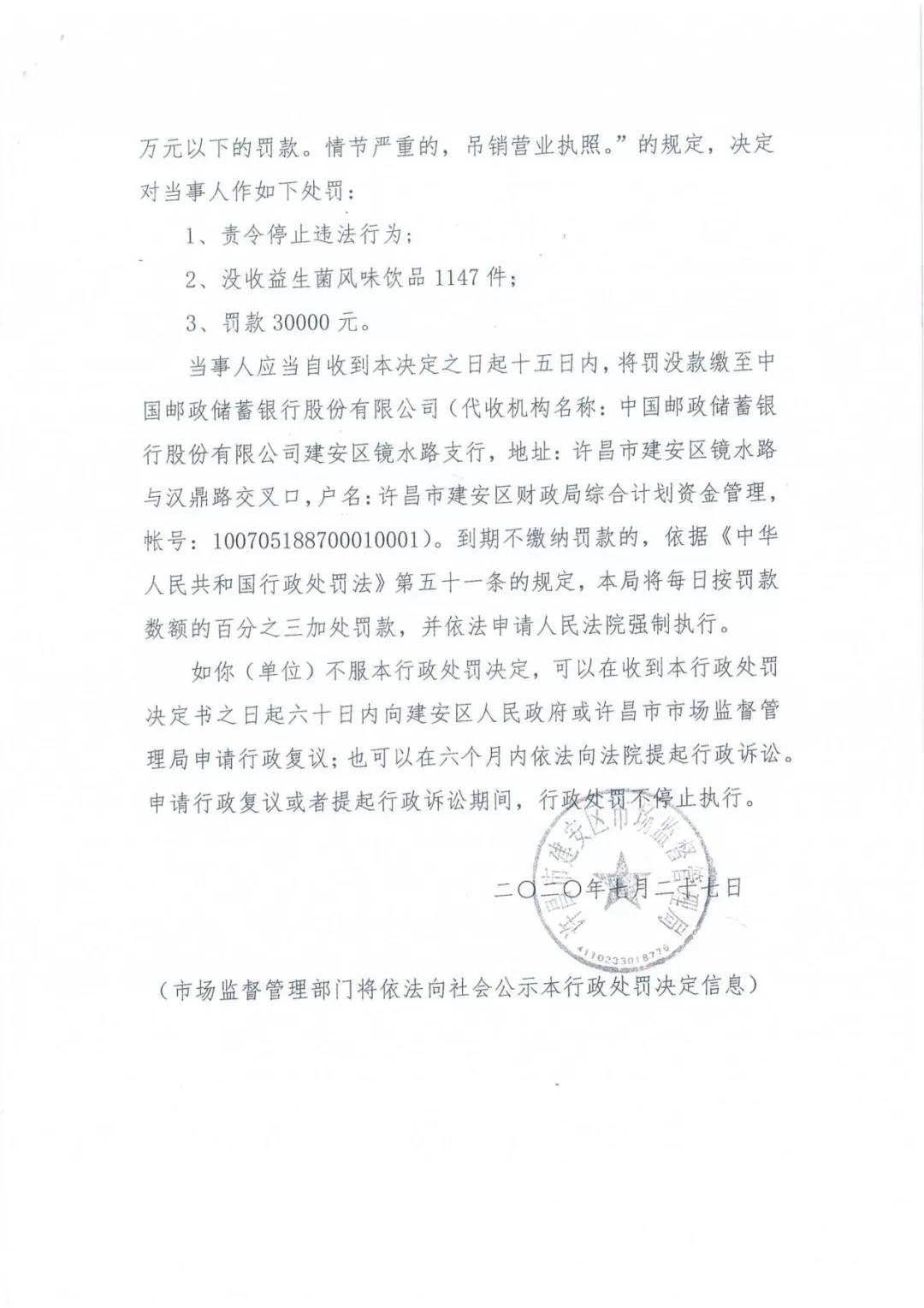 許昌市建安區(qū)市場監(jiān)管局重拳出擊 3250件仿冒“花花?！北患袖N毀