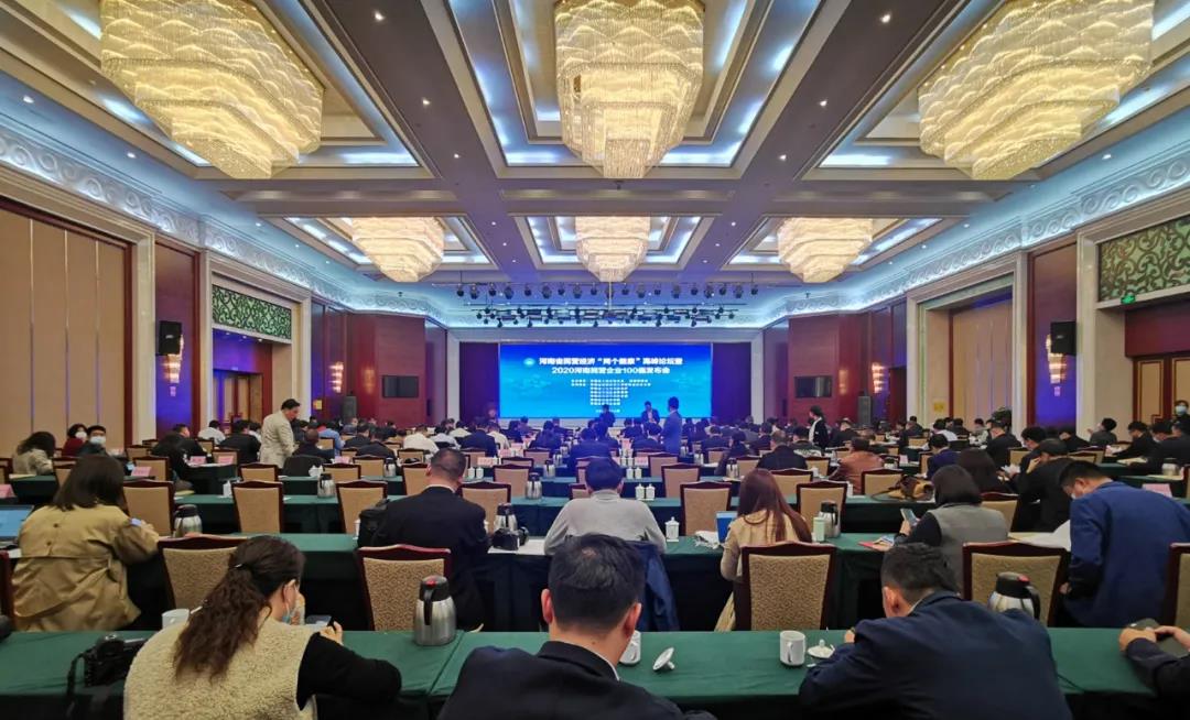 快訊 | 2020河南民營企業(yè)100強(qiáng)發(fā)布 花花牛榮獲“河南民營企業(yè)現(xiàn)代農(nóng)業(yè)100強(qiáng)”、“河南民營企業(yè)社會責(zé)任100強(qiáng)”雙榮譽(yù)