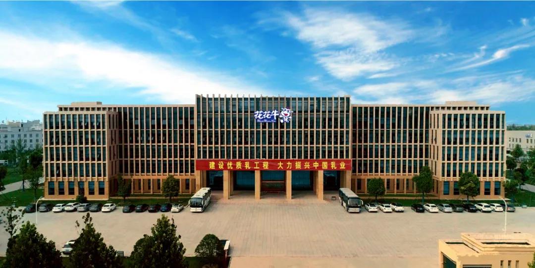 快訊 | 2020河南民營企業(yè)100強(qiáng)發(fā)布 花花牛榮獲“河南民營企業(yè)現(xiàn)代農(nóng)業(yè)100強(qiáng)”、“河南民營企業(yè)社會責(zé)任100強(qiáng)”雙榮譽(yù)