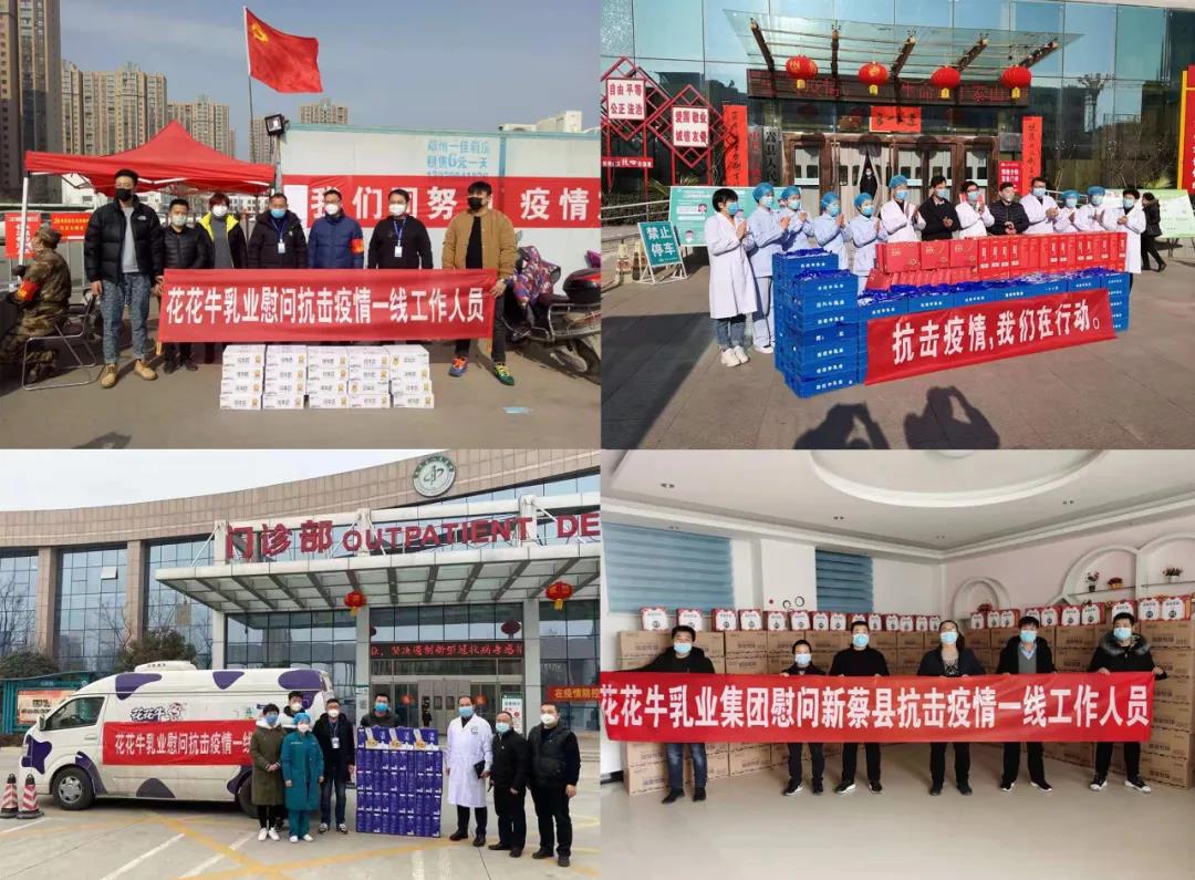 花花牛 | 第十一屆中國(guó)奶業(yè)大會(huì)暨2020中國(guó)奶業(yè)展覽會(huì) 2020中國(guó)奶業(yè)20強(qiáng)(D20 )峰會(huì)在石家莊召開 花花牛 | 第十一屆中國(guó)奶業(yè)大會(huì)暨2020中國(guó)奶業(yè)展覽會(huì) 2020中國(guó)奶業(yè)20強(qiáng)(D20 )峰會(huì)在石家莊召開