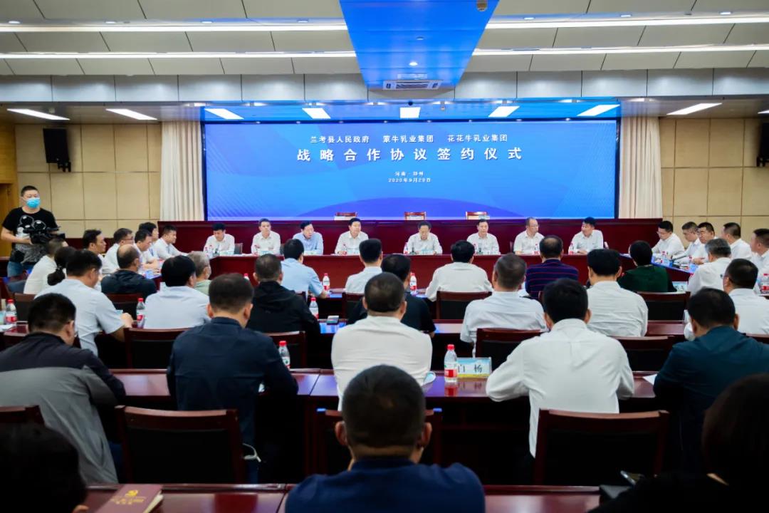 花花牛| 蘭考縣人民政府與蒙牛、花花牛達(dá)成戰(zhàn)略合作 助力河南奶業(yè)高質(zhì)量發(fā)展