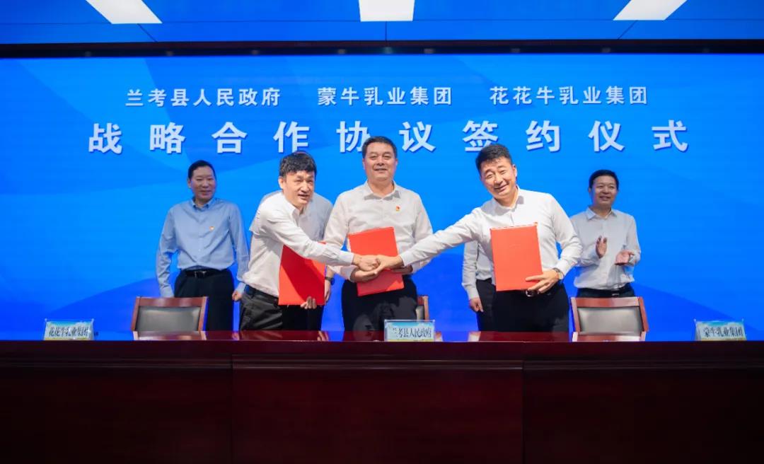 花花牛| 蘭考縣人民政府與蒙牛、花花牛達(dá)成戰(zhàn)略合作 助力河南奶業(yè)高質(zhì)量發(fā)展
