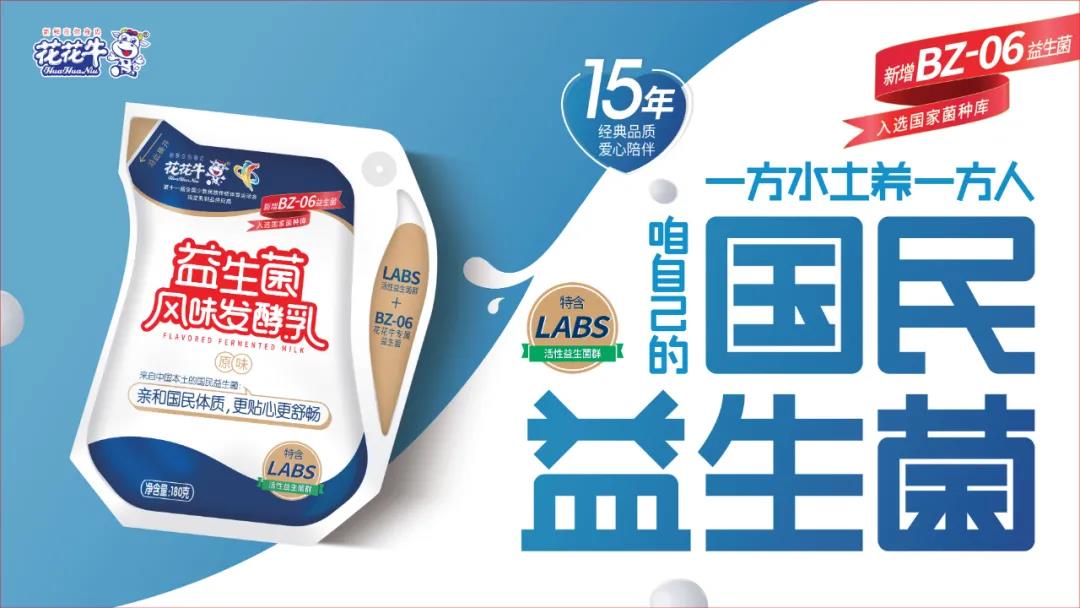 高光時刻|第三十二屆中原畜牧業(yè)交易博覽會，花花牛喜獲三項大獎