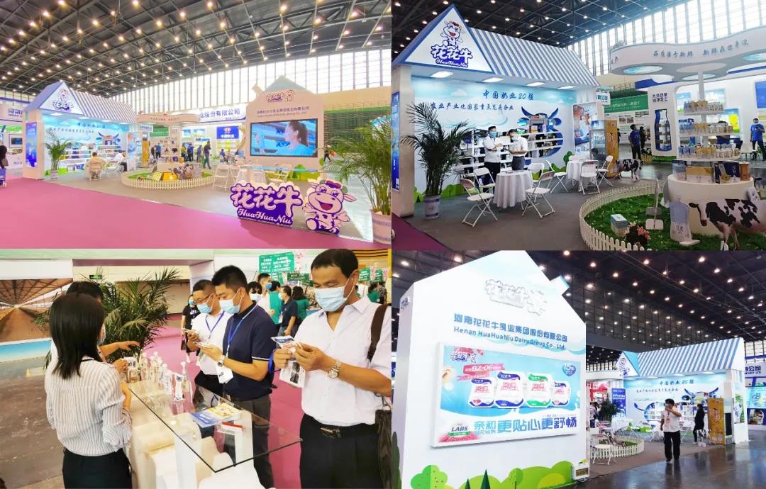 高光時刻|第三十二屆中原畜牧業(yè)交易博覽會，花花牛喜獲三項大獎