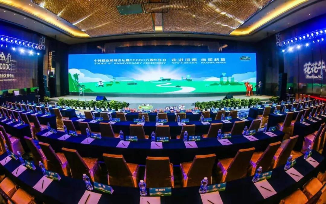 SDDDC走進(jìn)河南，看看花花牛的國(guó)際范兒！