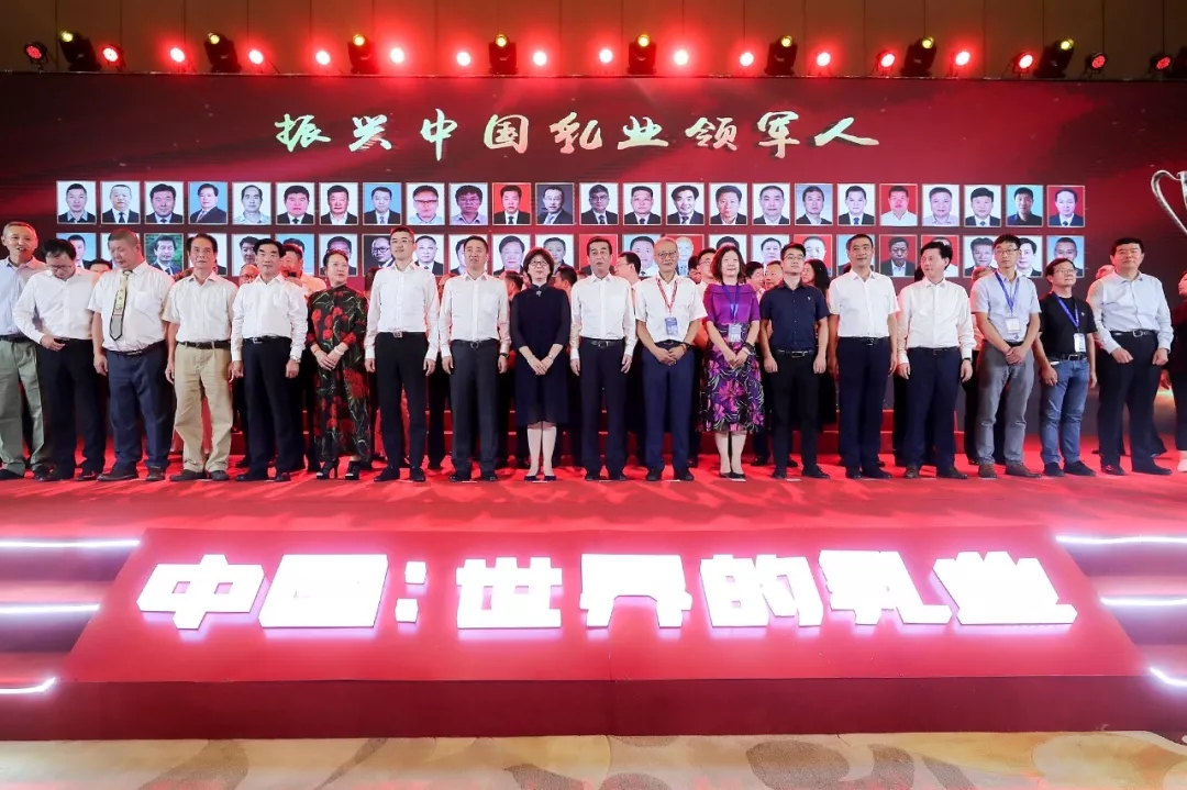 中國乳制品工業(yè)協(xié)會第二十五次年會召開！花花?？偛枚T峰獲“振興乳業(yè)領(lǐng)軍人”榮譽(yù)稱號