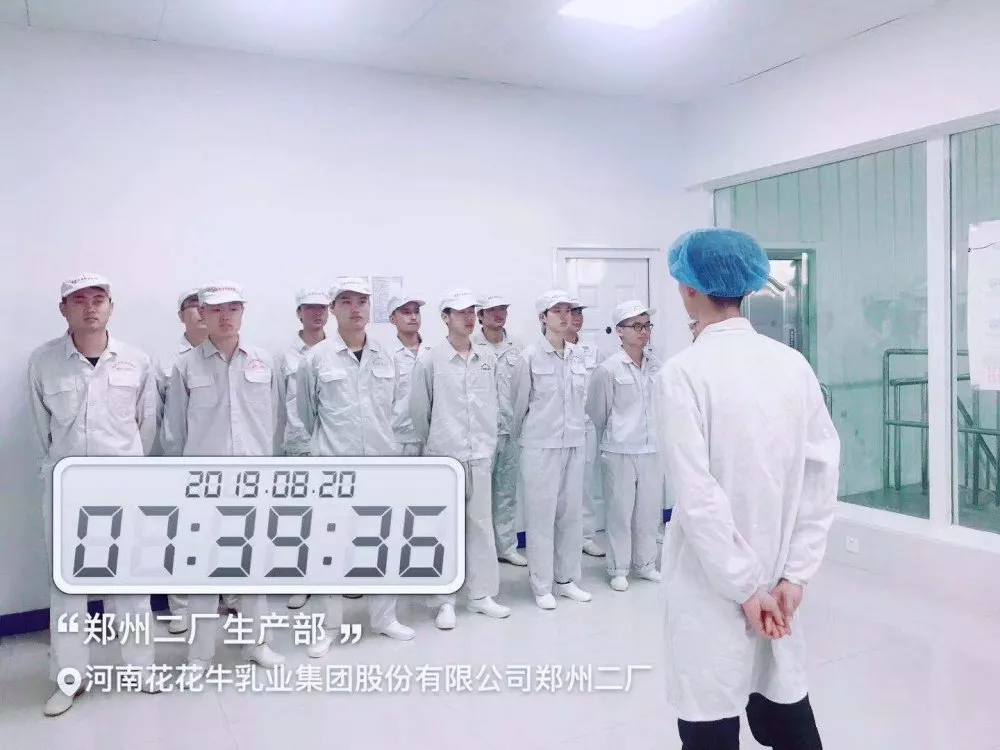 小晨會·大能量——砥礪奮進(jìn)的花花牛，加油！