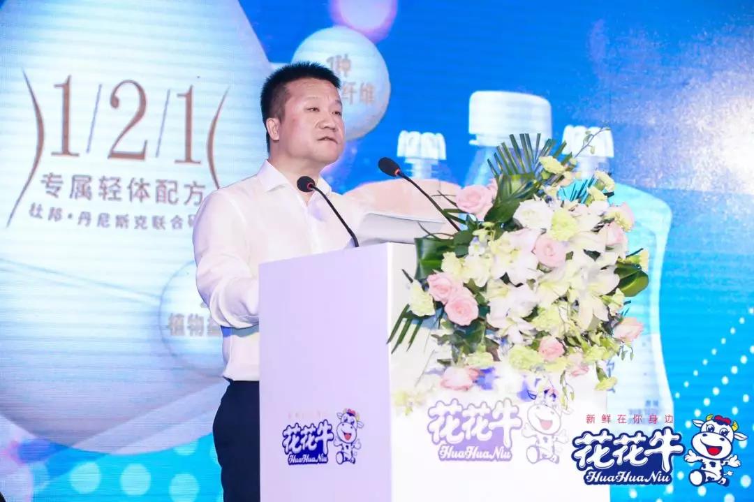 花花牛輕覺上市暨優(yōu)質(zhì)乳工程認(rèn)證發(fā)布會，盛大啟幕！