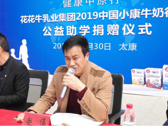 “健康中原行”花花牛乳業(yè)集團2019年中國小康牛奶行動 首場公益助學(xué)捐贈儀式在(河南·太康)轉(zhuǎn)樓鎮(zhèn)軒莊小學(xué)舉行 “健康中原行”花花牛乳業(yè)集團2019年中國小康牛奶行動 首場公益助學(xué)捐贈儀式在(河南·太康)轉(zhuǎn)樓鎮(zhèn)軒莊小學(xué)舉行