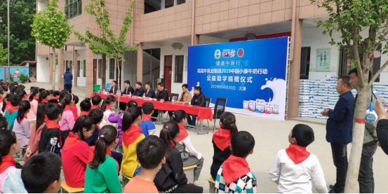 “健康中原行”花花牛乳業(yè)集團2019年中國小康牛奶行動 首場公益助學(xué)捐贈儀式在(河南·太康)轉(zhuǎn)樓鎮(zhèn)軒莊小學(xué)舉行 “健康中原行”花花牛乳業(yè)集團2019年中國小康牛奶行動 首場公益助學(xué)捐贈儀式在(河南·太康)轉(zhuǎn)樓鎮(zhèn)軒莊小學(xué)舉行