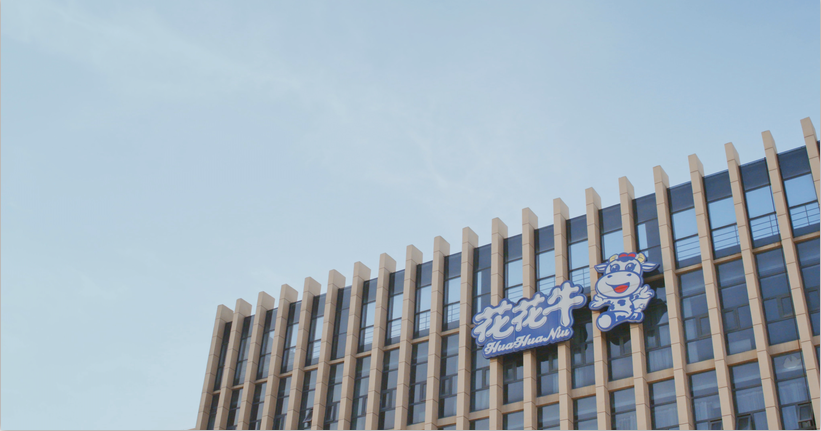 花花牛董事長(zhǎng)關(guān)曉彥榮獲“改革開(kāi)放40年-河南卓越貢獻(xiàn)企業(yè)家”榮譽(yù)稱(chēng)號(hào) 花花牛董事長(zhǎng)關(guān)曉彥榮獲“改革開(kāi)放40年-河南卓越貢獻(xiàn)企業(yè)家”榮譽(yù)稱(chēng)號(hào)