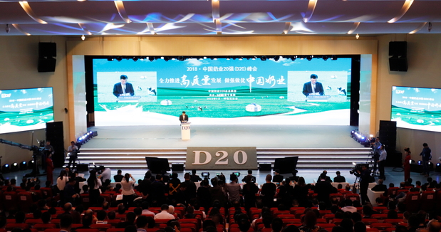 花花牛亮相中國奶業(yè)20強呼倫貝爾峰會，共話中國奶業(yè)振興！