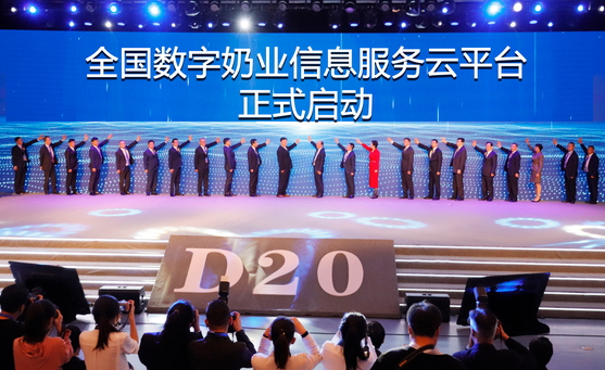 花花牛亮相中國奶業(yè)20強呼倫貝爾峰會，共話中國奶業(yè)振興！