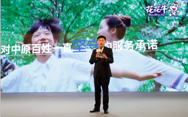 花花牛亮相中國奶業(yè)20強呼倫貝爾峰會，共話中國奶業(yè)振興！