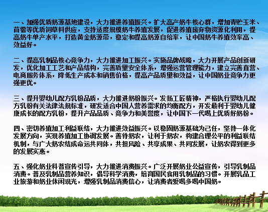 花花牛亮相中國奶業(yè)20強呼倫貝爾峰會，共話中國奶業(yè)振興！