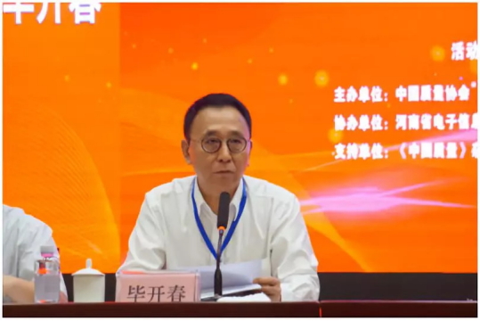 質(zhì)量第一！2018年全國(guó)“質(zhì)量月”全面啟動(dòng)