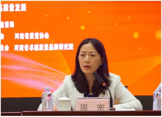 質(zhì)量第一！2018年全國(guó)“質(zhì)量月”全面啟動(dòng)