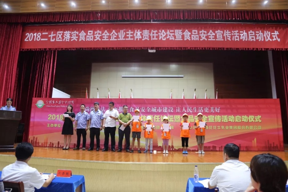 花花牛落實(shí)食品安全企業(yè)主體責(zé)任 積極踐行振興中國(guó)奶業(yè) 花花牛落實(shí)食品安全企業(yè)主體責(zé)任 積極踐行振興中國(guó)奶業(yè)