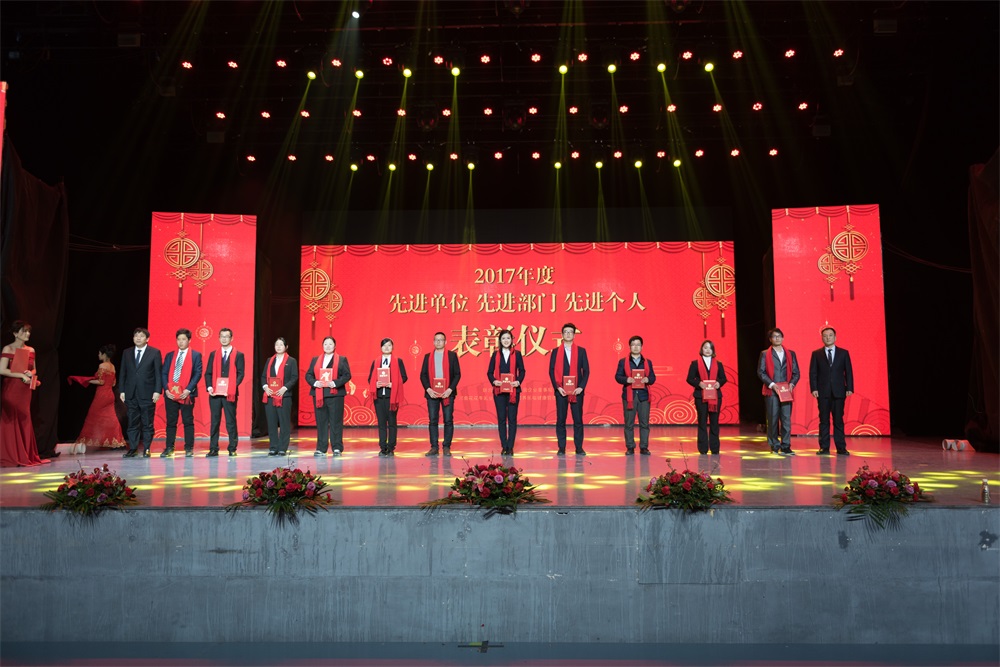 “不忘初心、聚力前行” 花花牛集團(tuán)2018迎新春聯(lián)歡會(huì)隆重舉行