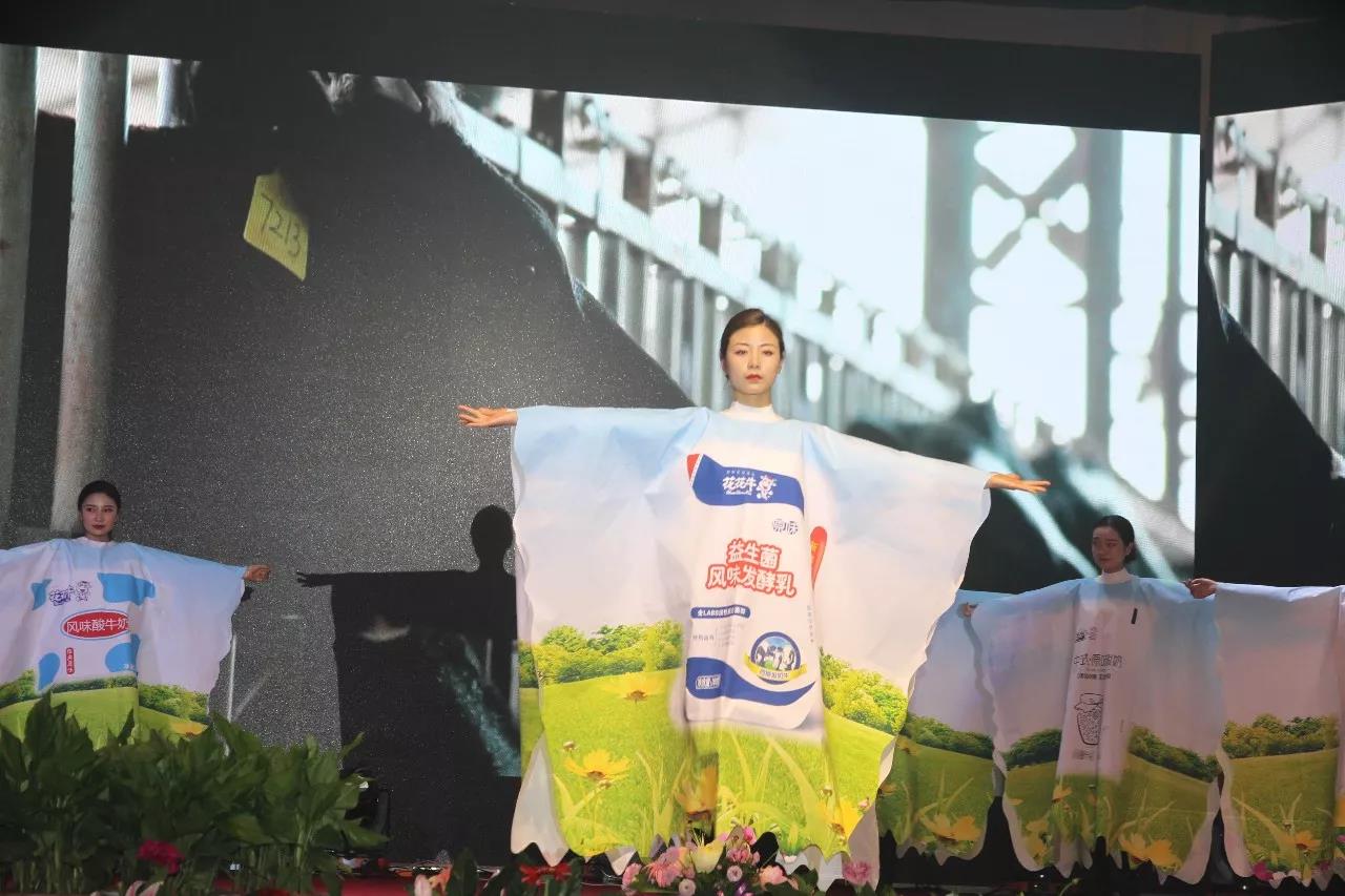 新起點(diǎn)·新征程·不忘初心·砥礪前行| 2018花花牛乳業(yè)集團(tuán)客戶(hù)大會(huì)勝利召開(kāi) 新起點(diǎn)·新征程·不忘初心·砥礪前行| 2018花花牛乳業(yè)集團(tuán)客戶(hù)大會(huì)勝利召開(kāi)