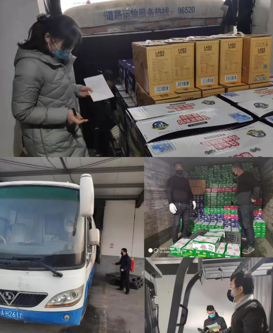 疫情防控 | 保障市場(chǎng)供給 花花牛在行動(dòng) 疫情防控 | 保障市場(chǎng)供給 花花牛在行動(dòng)